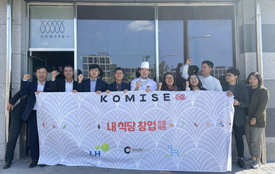 30일 '내식당 제주 3호점'으로 첫 개소한 초밥 전문점 '코미세' 앞에서 관계자들이 기념사진을 촬영하고 있다. <LH 제공>